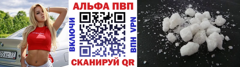 Альфа ПВП кристаллы дарк нет состав Красногорск