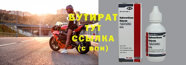 бутират Горняк