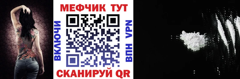 как найти закладки Красногорск МЕГА Мефедрон мяу мяу