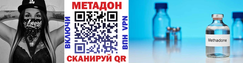 купить закладку  Красногорск  Метадон кристалл 